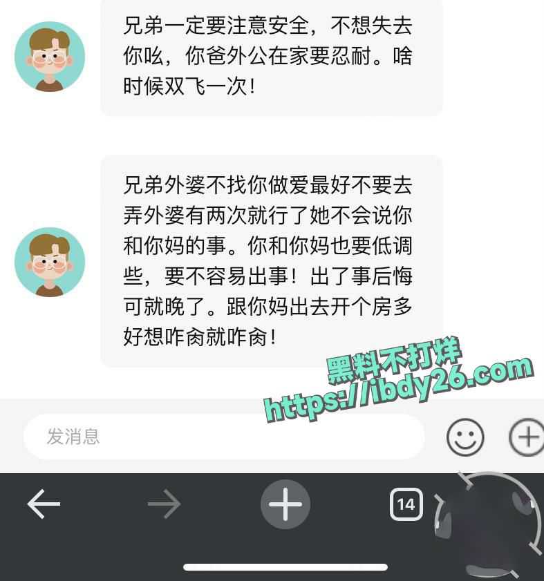 黑料不打烊-吃瓜网-深挖海角大神之乱伦爱好者 我和妈妈之间不得不说的故事71-80 集 全程记录和妈妈的乱伦之路！