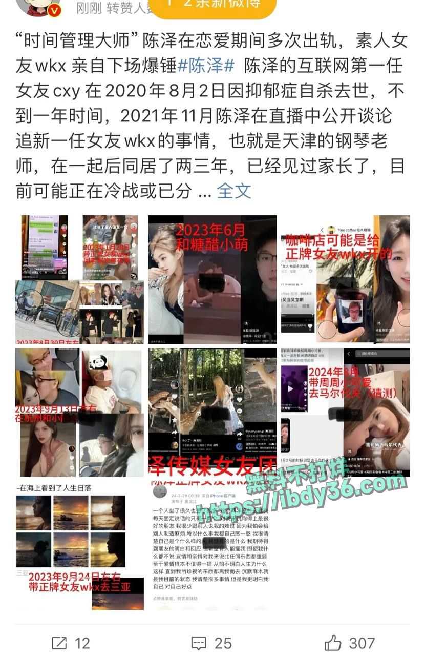 黑料不打烊-吃瓜网-陈泽再也不是以前的存折了 脚踏两条船 被女友曝光多次出轨